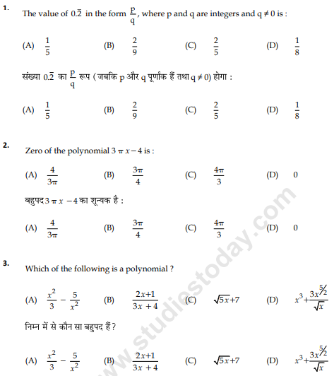 Cbse Class 9 Mathematics Sample Paper Set 13